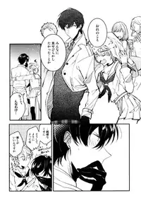 [Natsuno Yuzo] Josou Maid wa Sakaraenai