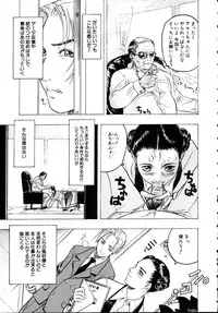 [Beauty Hair] Iede Musume Choukyou