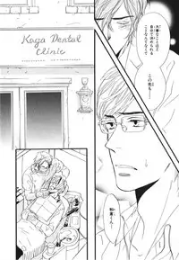 [Takaku Shouko] Boku wa Subete o Shitte Iru 3