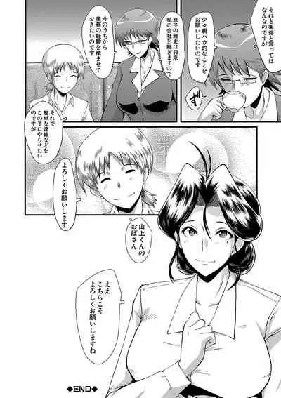 [SINK] Mama Dorei [Digital]