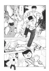 [Maeda Toshio] Urotsukidoji 5
