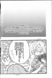 (C68) [RIRIADOLL (Takewakamaru)] MeMories (Kidou Senshi Gundam SEED DESTINY) [Incomplete]