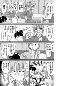 [Charlie Nishinaka] Cheers! 15 [Digital]