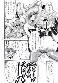 (C55) [L-Gauge Sha (Shōryū)] R2 (Martian Successor Nadesico)