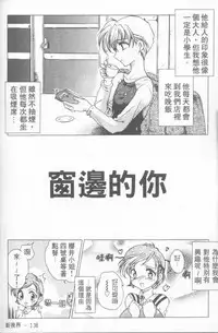 [Hirokawa Tomo] Fresh Meat! [Chinese]