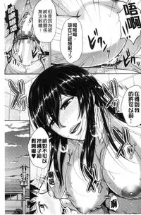 [Naitou Haruto] Kuro Gal Senpai Love Hame Nikki [Chinese]