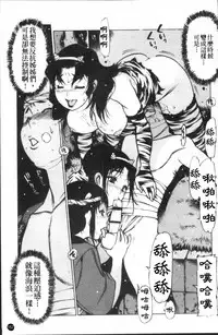 [Nishi Iori] Apron Play ~Miboujin Shokudou Hanjouki~ [Chinese]