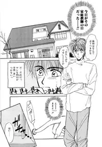 [Anthology] Comic B-Tarou vol.1