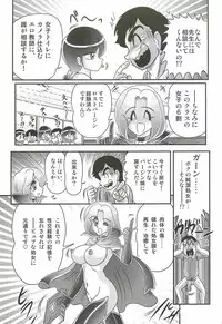 [Kamitou Masaki] Majo na Sensei Kuroneko Miisha