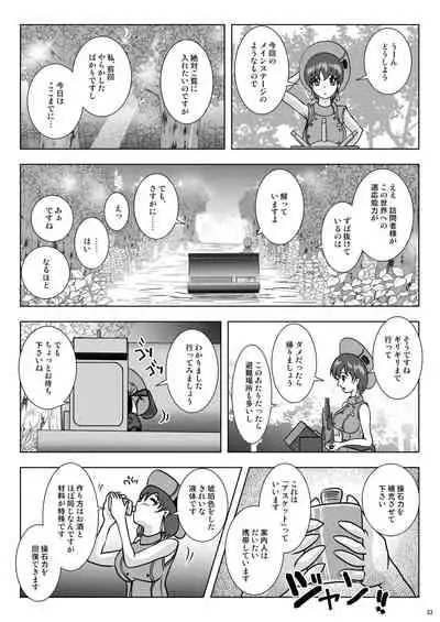 Go To Larvataurs #02 "Hokaku Chuunyuu Nakadashi Mushi no Miyako"