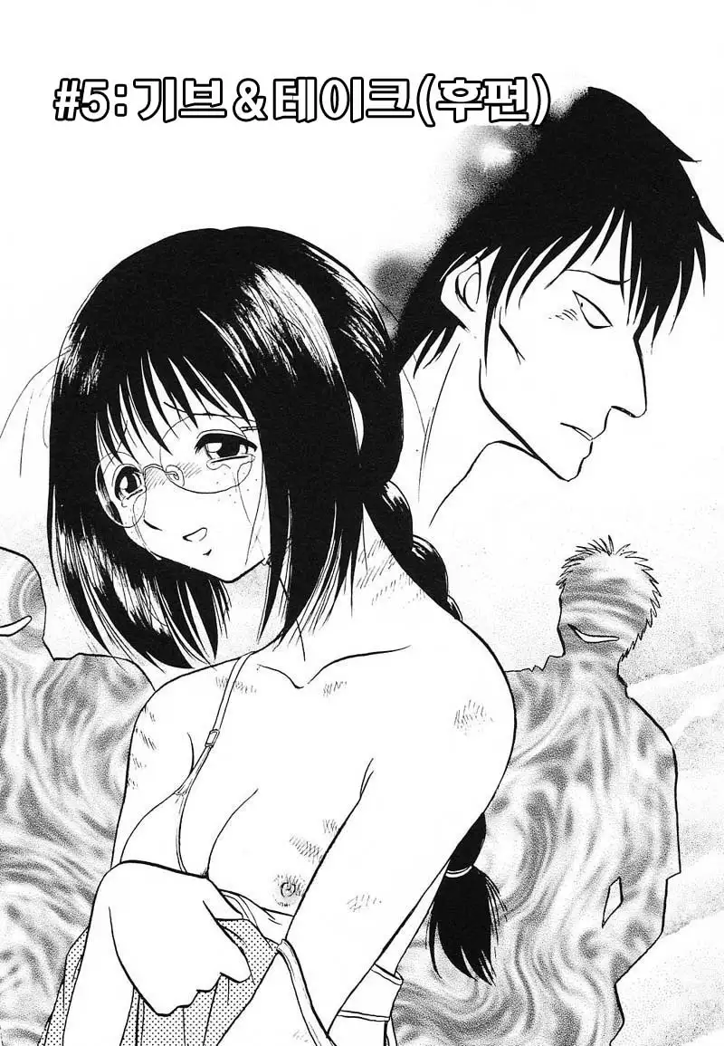 Abunai Kagai Jugyou | 위험한 과외 수업