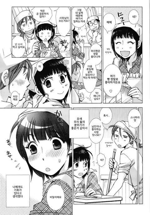 Panya Labyrinth | A Bakery Love Labyrinth