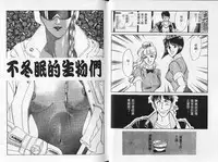 [Sato Kaoru] Cosplay Fever | 變裝佳麗 CHANGE BEAUTIFUL [Chinese]