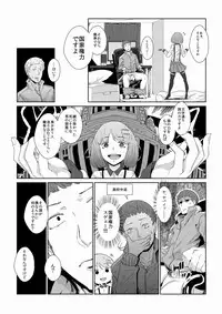 [Happouvijin (Yumoteliuce)] 持込原稿