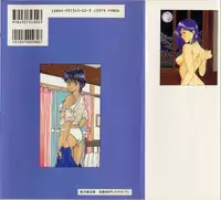 [Tokizumi Emishi] Kaze no Higashi no Tuki no Mori