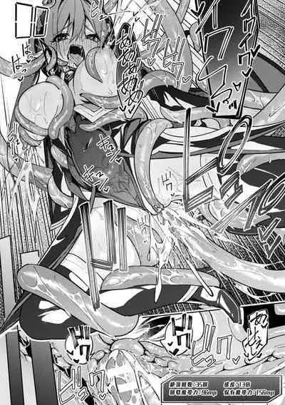 Kenka no Shuketsu ha Ero Trap de Ch. 1