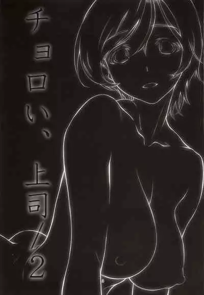 Choroi, Joushi /2