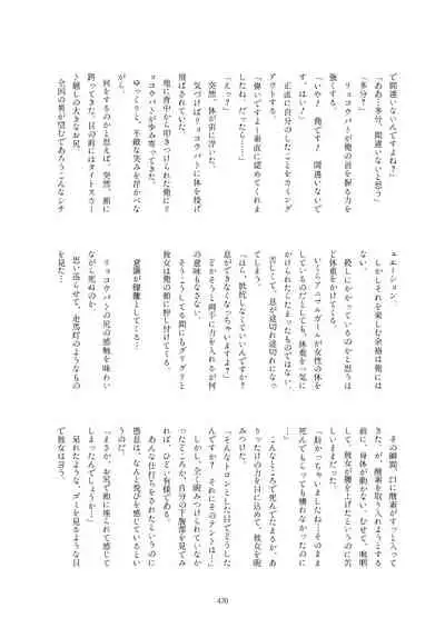 Friends Gyaku Rape Goudoushi 2