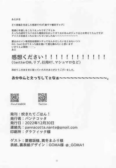 Nenmatsu mo Ecchi na Nekomata