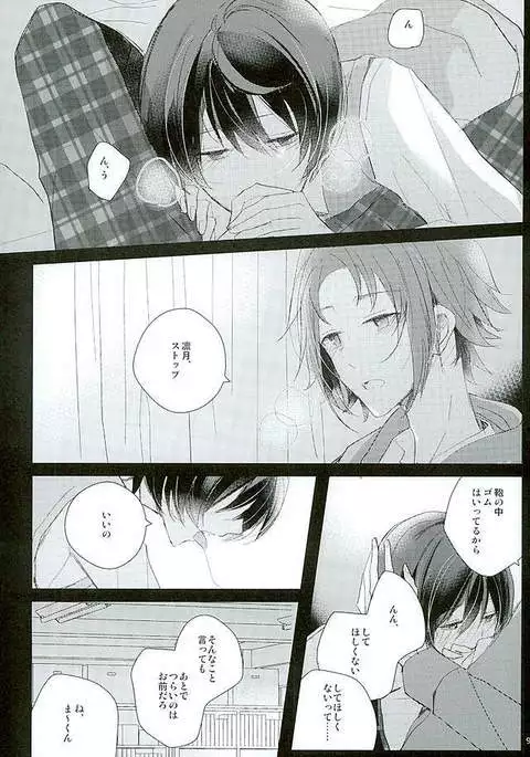 52 Hertz no Senritsu