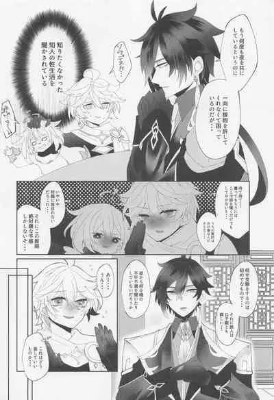 Koushi-dono ga Kiss o Sasete Kurenai no da ga?