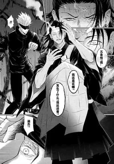 [LSJenjen&Arec]TerminalLucidity五夏】咒术回战