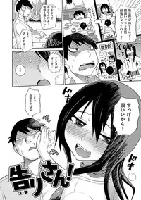 [Marukidou] Retsujou no Anaboko [Digital]