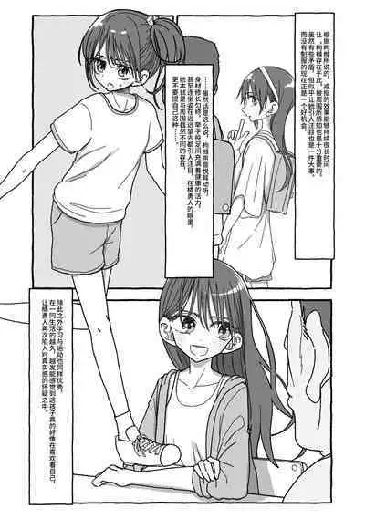 Deatte 4-Kounen De Gattai Part 2|相遇四光年后合体 中篇