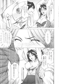 [Hoshino Ryuichi] Mesuzuma