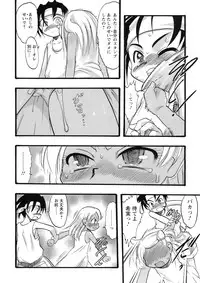 [Teruki Kuma] Osanaki Hana - Kami Haramishi Otome