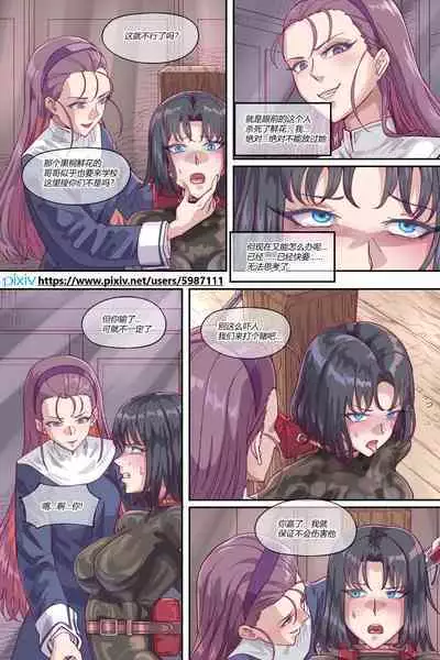 [leveensky] 漫画《礼园女学院的一次处刑记录》