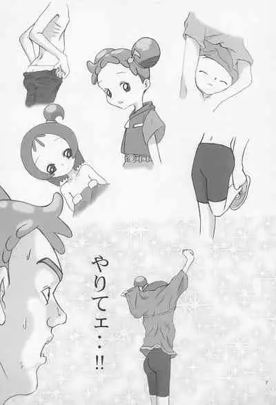 ONPU MANIA Daiginjou 2