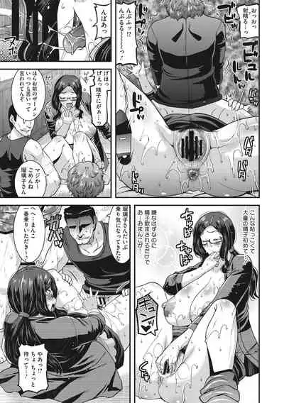 Hitozuma wa Daretodemo Yaritai