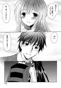 [Azuma Yuki] Boku no Bandai-san Vol.4