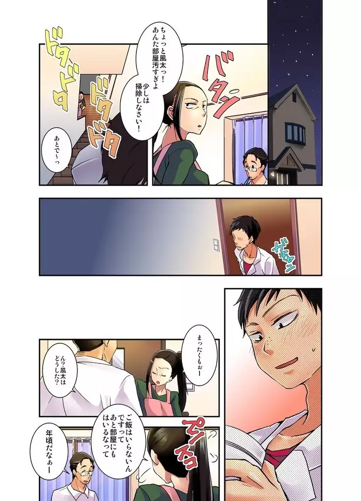 妄想チュー淫具ガム