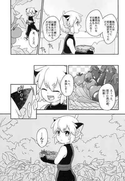 Boku to shishou no hajimete no.