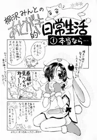 [Kirisawa Mint] Meikyuu no Bara