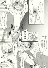 (C79) [MATILDA, Sekishoku Vanilla (Kuma, matilda)] Kirisame Roman Porno (Touhou Project)