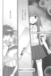 [Hina Pafu (Mikan)] Hina Pafu (Higurashi no Naku Koro ni)