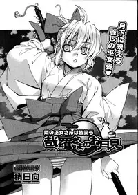 COMIC Megastore 2007-08