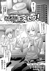 ANGEL Club 2012-12 [Digital]