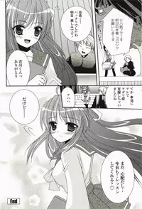 [Sakura Hanatsumi] Amakoi!