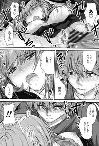 [Mutsuki] Kono Mama Naka de... [Digital]