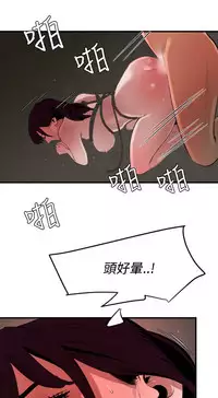 Desire King 欲求王 Ch.41~54 [Chinese]