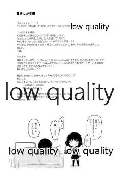 Watashi Chanto Shitteiru yo.