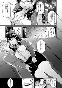 COMIC X-EROS #54 [Digital]