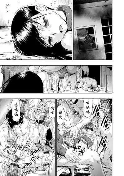 Chikushou Bara - The Chikushou Bara