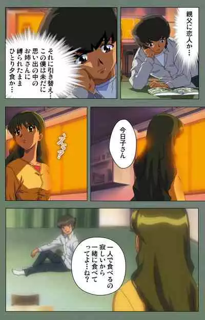 Tonari no Onee-san Kanzenban