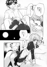 [Usami Wataru] Prism