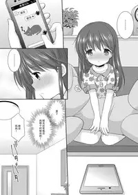 (COMITIA115) [Imomuya Honpo - Singleton (Azuma Yuki)] adolescence3 [Chinese] [脸肿汉化组]